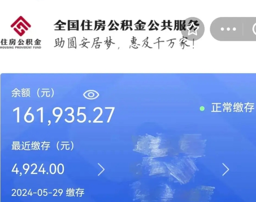 黔西南封存后公积金怎么取（封存的市公积金怎么提取）